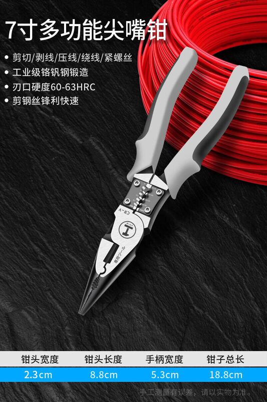 緑林多機能ワイヤーペンチ/省力虎ペンチ8インチ工業級万用ワイヤーペンチ多機能ハンドペンチ|undefined