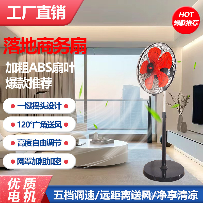 Ventilador de negocios de viento fuerte, ventilador de piso, ventilador de piso, ventilador de piso eléctrico, ventilador de piso eléctrico, ventilador de piso eléctrico