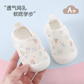 2025夏季新品儿童网鞋0-1-2岁婴儿学步鞋男女宝宝镂空透气网凉鞋