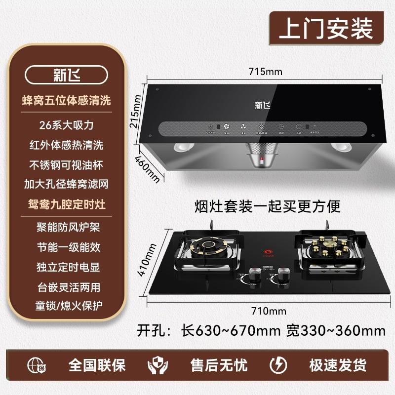 新飞出租房抽油烟机家用厨房吸油烟机大吸力自动清洗欧式抽油烟机|undefined