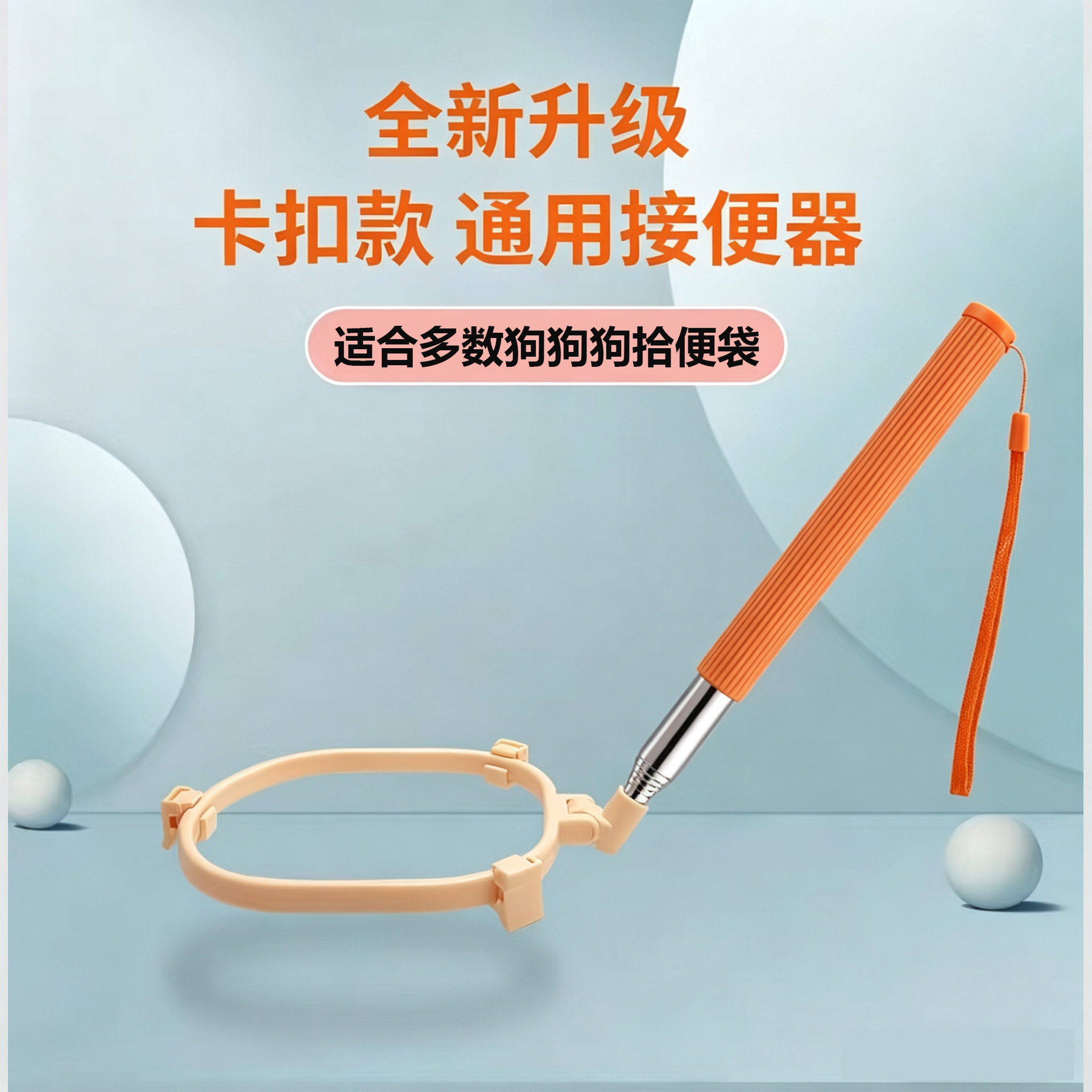 狗狗接便器外出遛狗接便器拾便器可伸缩便携狗狗拾便器
