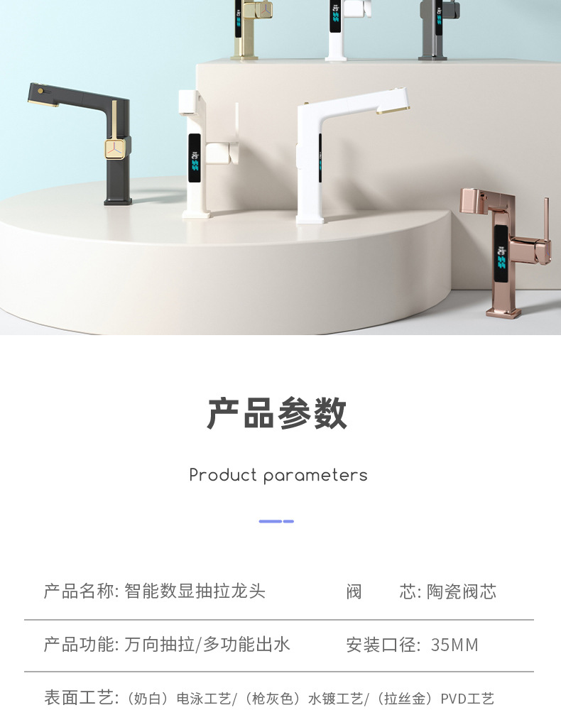 Milky white pull-out digital display washbasin faucet, cold and hot all-copper multi-functional gun gray top water outlet washbasin faucet undefined