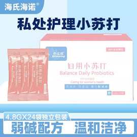 妇用备孕小苏打粉妇科医用碱性洗液私处水洗霉菌碳酸氢钠冲洗阴女