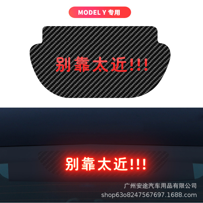 Other Automotive Exterior Supplies – Tesla projection sticker modification - model-y-dedicated-dont-get-too-close