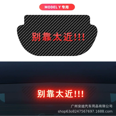 car brake light projection board — Other Automotive Exterior Supplies - model-y-special-dont-get-too-close