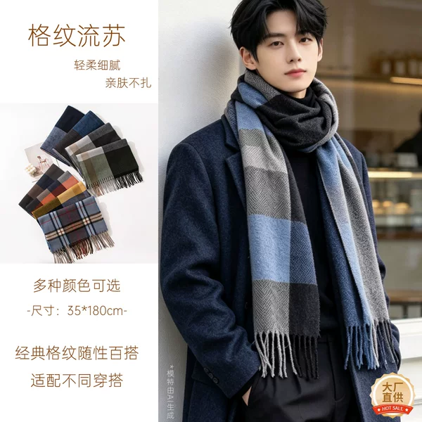 Winter New Quilted Men's Imitation Cashmere Scarf European and American Fashion Commuter Cold-Proof Neck Scarf Warm Shawl