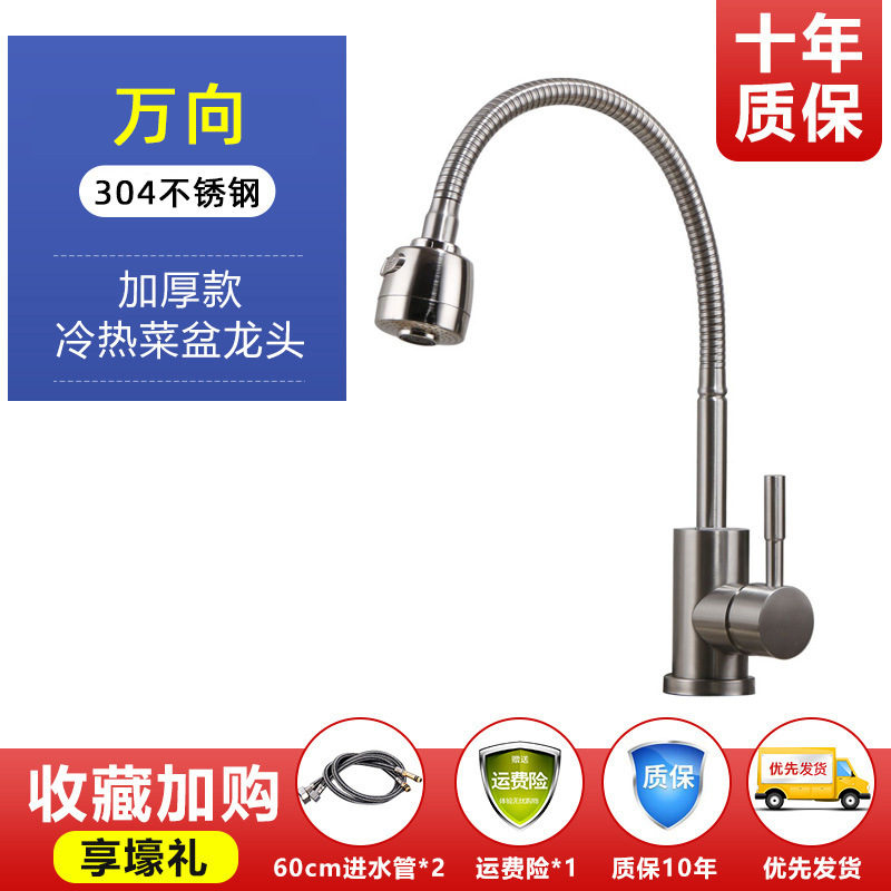 Caliente y fría cocina grifo de cobre hogar 304 de acero inoxidable tirón giratorio universal a prueba de salpicaduras solo frío vegetal lavabo