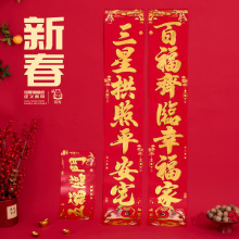 广告对联烫金现货2026春节新年福字批发马年新春联大礼包量大价优