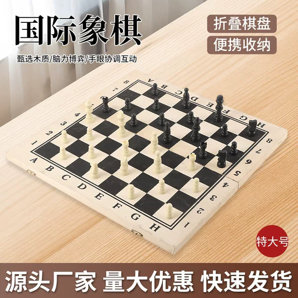 Extra Large Chess Wooden Game Foldableing High-Grade Chess Kidsren's Educational Toys