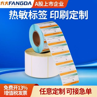 三防热敏标签纸印刷定制商超电子称纸彩色三防热敏纸定做厂家直销