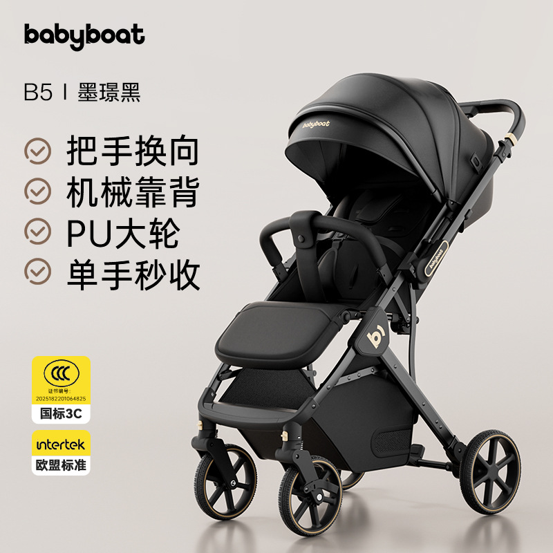 5th generation ink black + mosquito net + honeycomb mat