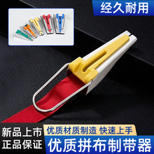 裁布条制带器烫包边条工具卷边神器滚边拉筒包条缝纫机旗袍包边器