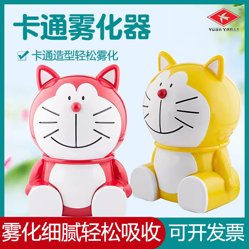 Household cartoon atomizer Children Children Adult Compressive…