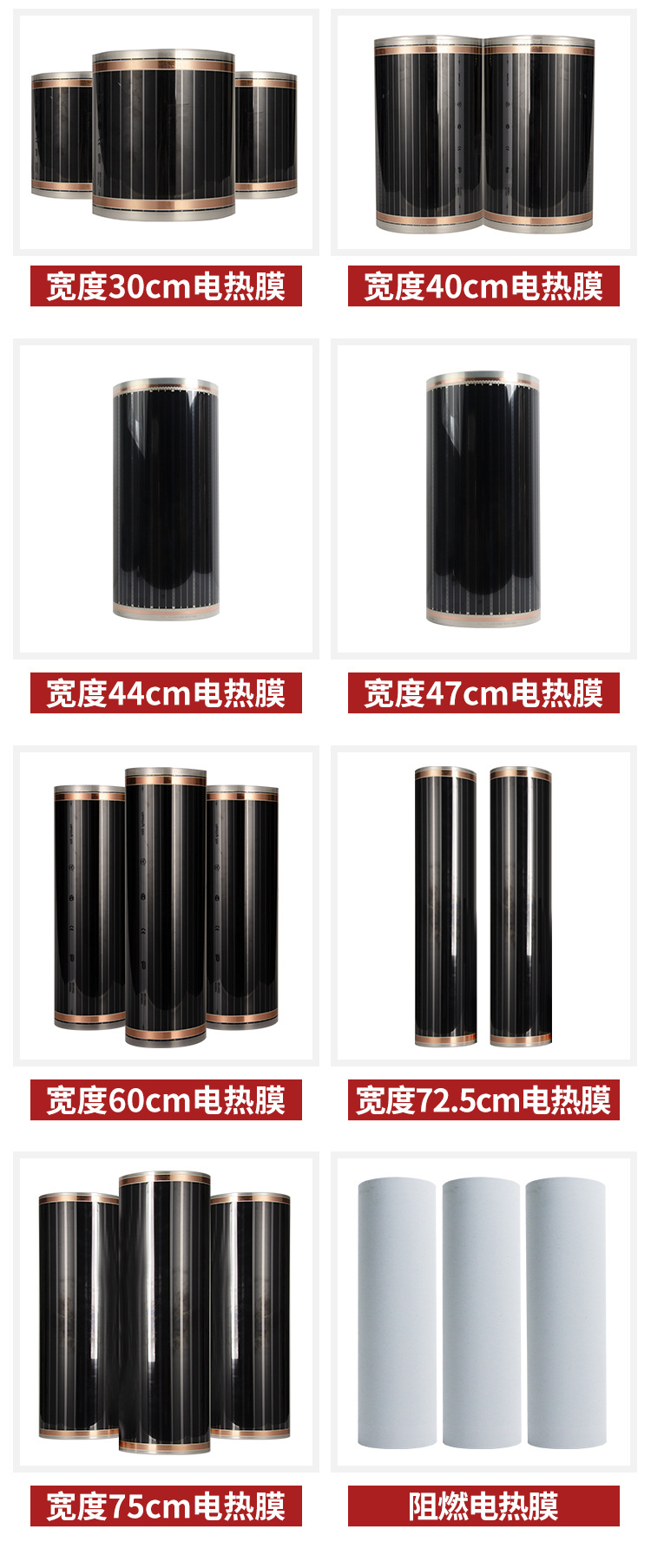电热膜详情_12.jpg