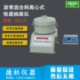 抽提快速离心式数控仪