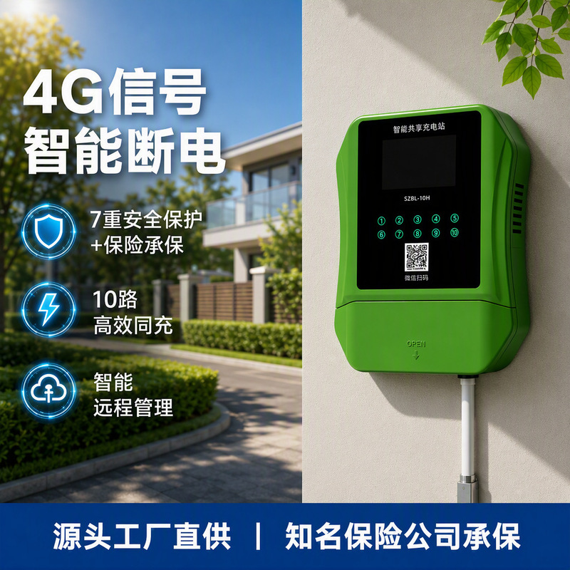 Community Electric Vehicle Charging Station, 10-Way Outdoor Qr Code Electric Bike Charging Station, Home Smart Shared Charging Community Electric Vehicle Charging Station, 10-Way Outdoor Qr Code Electric Bike Charging Station, Home Smart Shared Charging