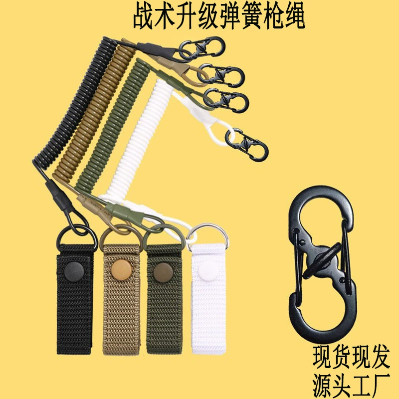 Тактический уличный пружинный трос для оружия, противоугонный, противопотерянный, многофункциональный, для тренировок на открытом воздухе, альпинизма, подвешивания сумок.