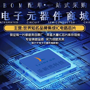 Electronic components IC integrated PCBA procurement microcontroller MOS tube diode and transistor BOM table one-stop order distribution