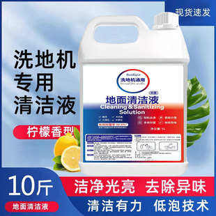 Suitable for Timko Floor Cleaner Bottled 500ml, Suitable for Various Floor Cleaning and Care 5L Large Bucket 5kg