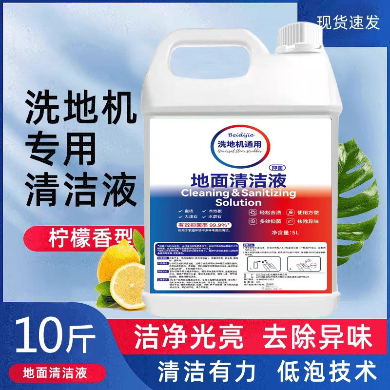 Suitable for Timko Floor Cleaner Bottled 500ml, Suitable for Various Floor Cleaning Care 5L Large Bucket 5kg