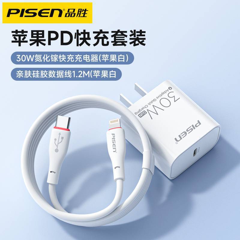 Pinsheng charger 30W gallium nitride for Apple iphone14 pro 13max charging head pd30W fast charging