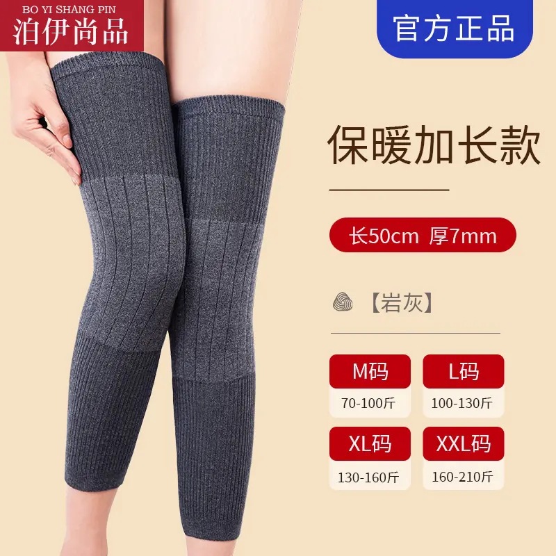 泊伊尚品 加厚185克 加长保暖护膝秋冬季防滑护膝男款加长款