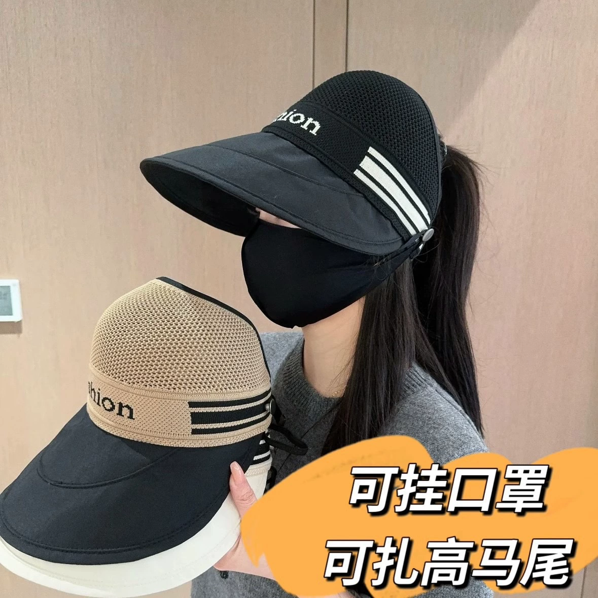 Sun hat ponytail cap, quick‑dry thin summer sun hat with ponytail opening and mask hook, adjustable