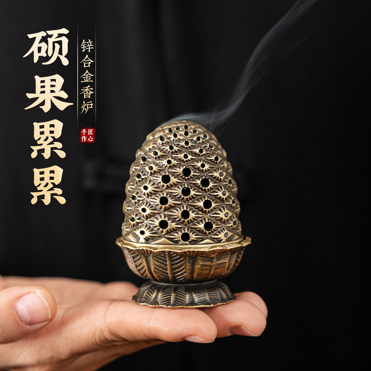 高端创意松果盘香炉家用室内香薰炉檀香线香香插香托莲花香座合金