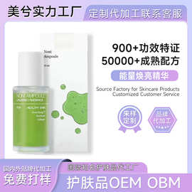 娴丽美诗精华液韩国celimax系列定制能量修护滋润能量焕亮精华