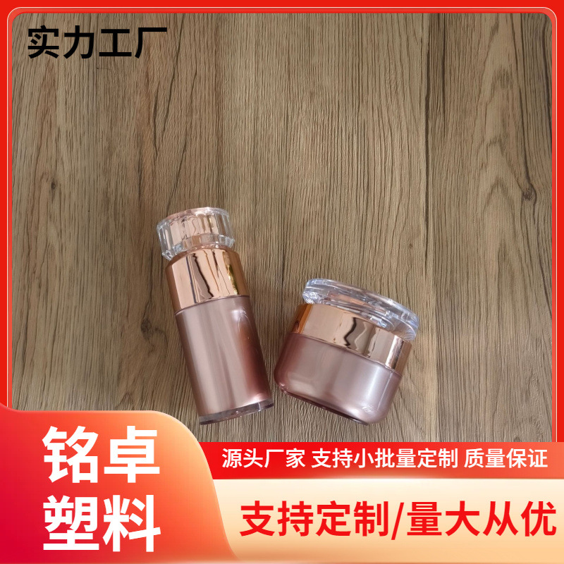 100ml乳液喷雾瓶化妆品套装瓶50g亚克力眼面膏霜瓶圆柱贵妇膏瓶