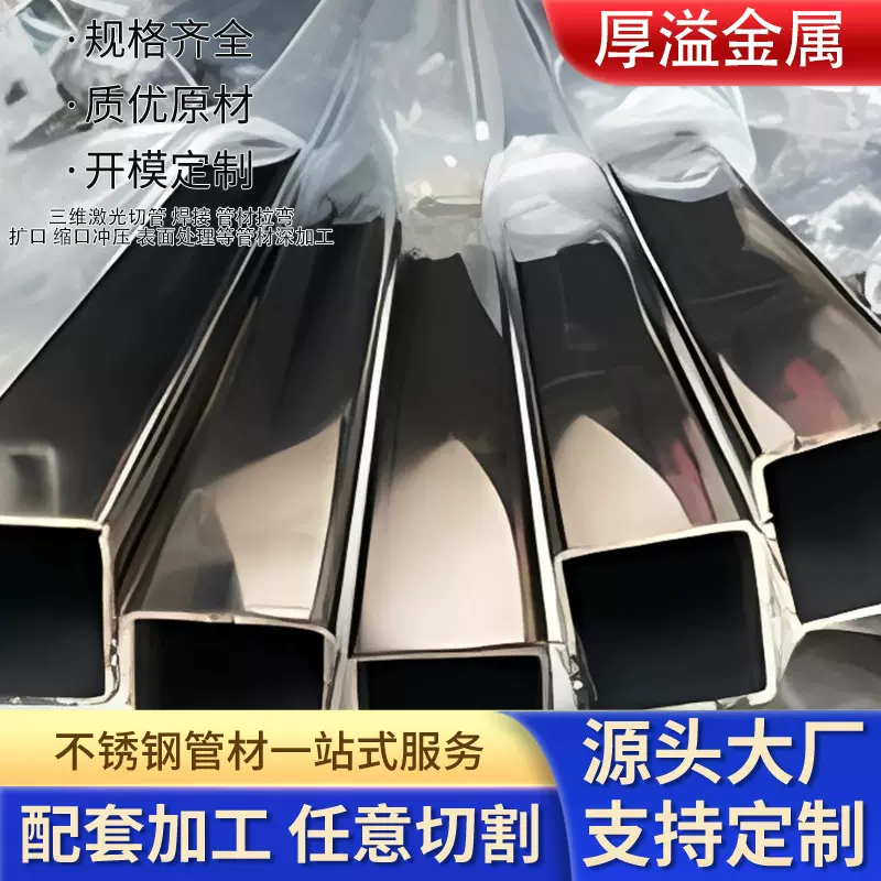 不锈钢方管拉丝镜面304不锈钢管201矩形管大口径焊接加厚空心管