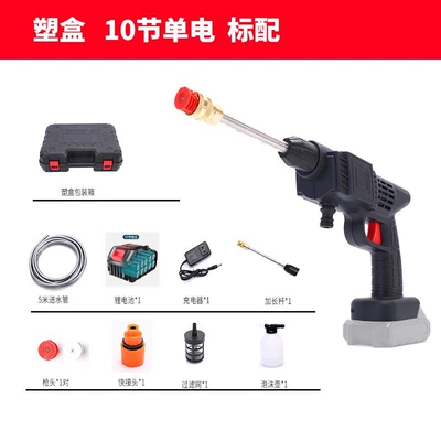car washing gun watering Lithium electric: High pressure car wash water gun - 10-battery-toolbox-box