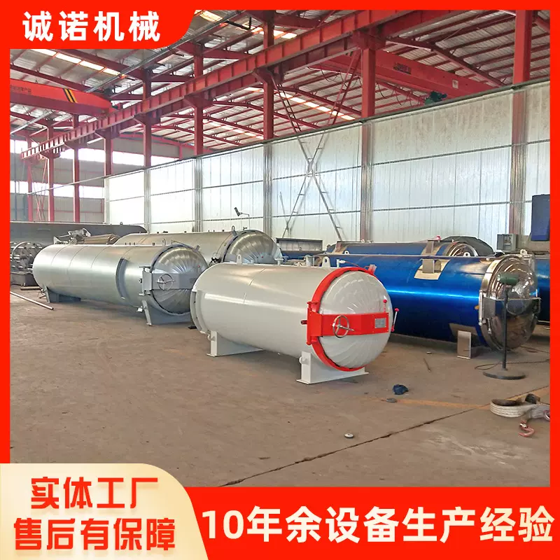 蒸胶管硫化罐高温高压硫化罐传送带皮带硫化压力罐胶管胶囊橡胶罐