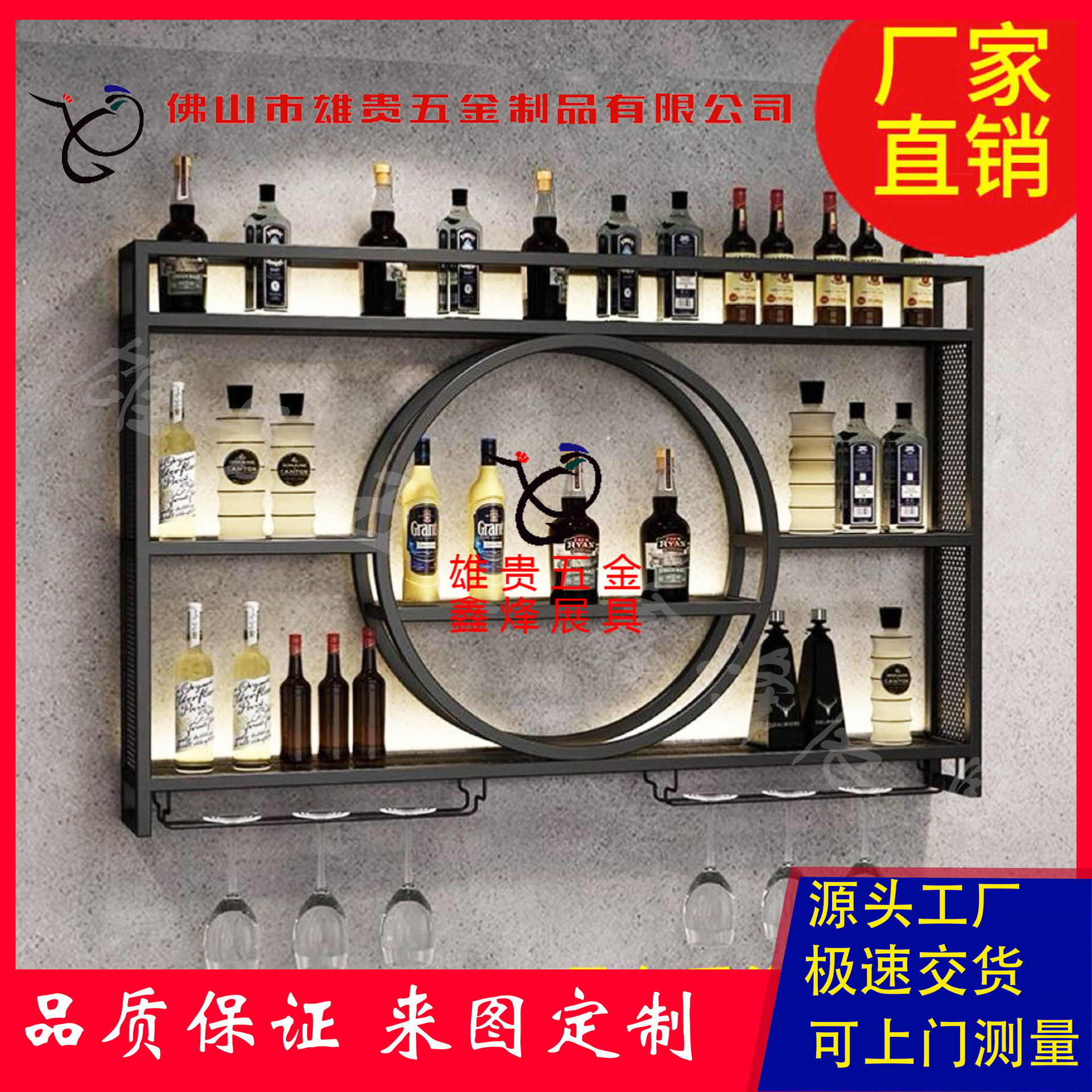 佛山工厂博古架酒吧展具酒杯存放挂墙酒瓶架子氛围五颜六色不规则