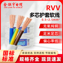 ����RVV���˼��~��ɫ�o�׾�3/4/5о0.5/1.5/2.5ƽ�����b�O�،�
