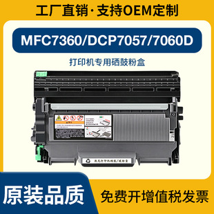 �m���ֵ�MFC7360����dcp7057�ۺ�7060d hl2240 TN2215 dr2250