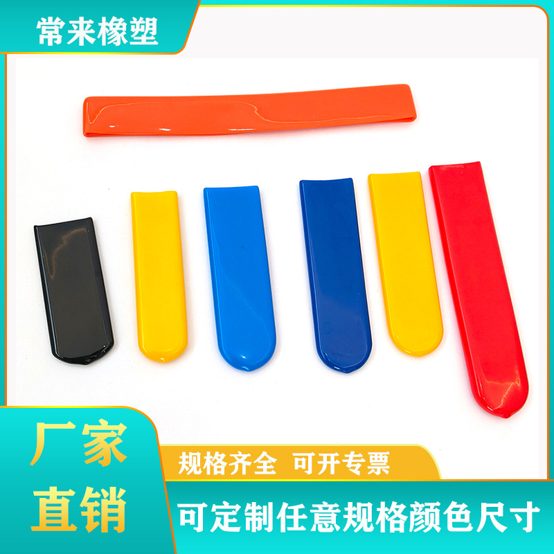 源头厂家pvc浸塑防护麻面 手柄套双色五金把手软胶护套磨砂护防滑