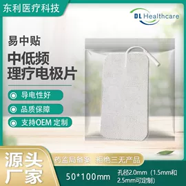 保健器具配件;保健电器配件;绝缘垫片