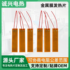 电热片;电热膜