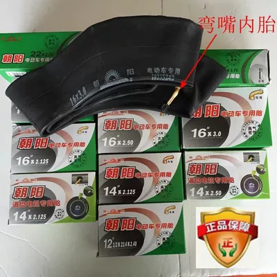 Genuine goods Chaoyang electric car inner tube 14/2.5 tricycle special 3.00/3.50/3.75-12 thickened inner tube (Elektrikli avtomobil şinləri)