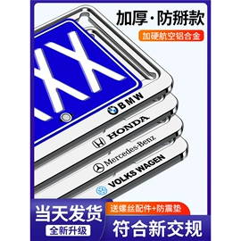 车牌架;其他汽车通讯;摩托车配附件