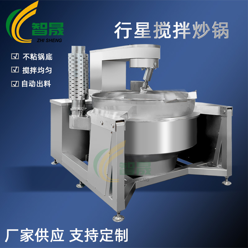 不锈钢全自动燃气行星刮底搅拌炒锅 辣椒酱炒制锅 酱料行星炒锅