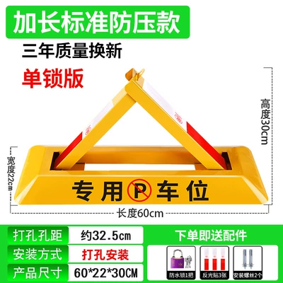 Triangular Parking Space, Car lock - single-lock-60cm-standard-model-screws-large-waterproof-lock