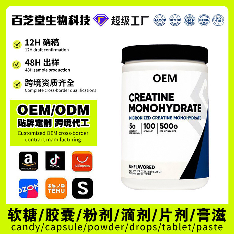 Oem Cross-Border Customized Whey Protein Creatine Powder Whey Protein Creatine Powder Processing