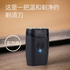 Geely come factory wholesale fast mini car USB charging electric razor shaver beard trimmer