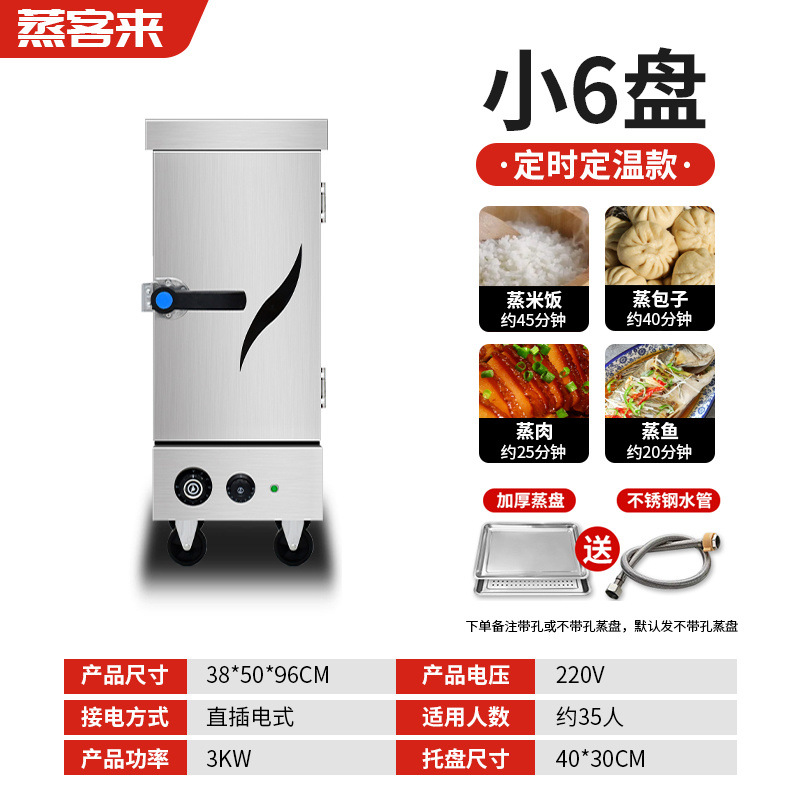 Arroz vaporizador de vapor eléctrico comercial horno de vapor de paquete de vapor de dos propósitos carro de arroz vaporizador de vapor de pan de vapor de arroz vaporizador de arroz de gas automático