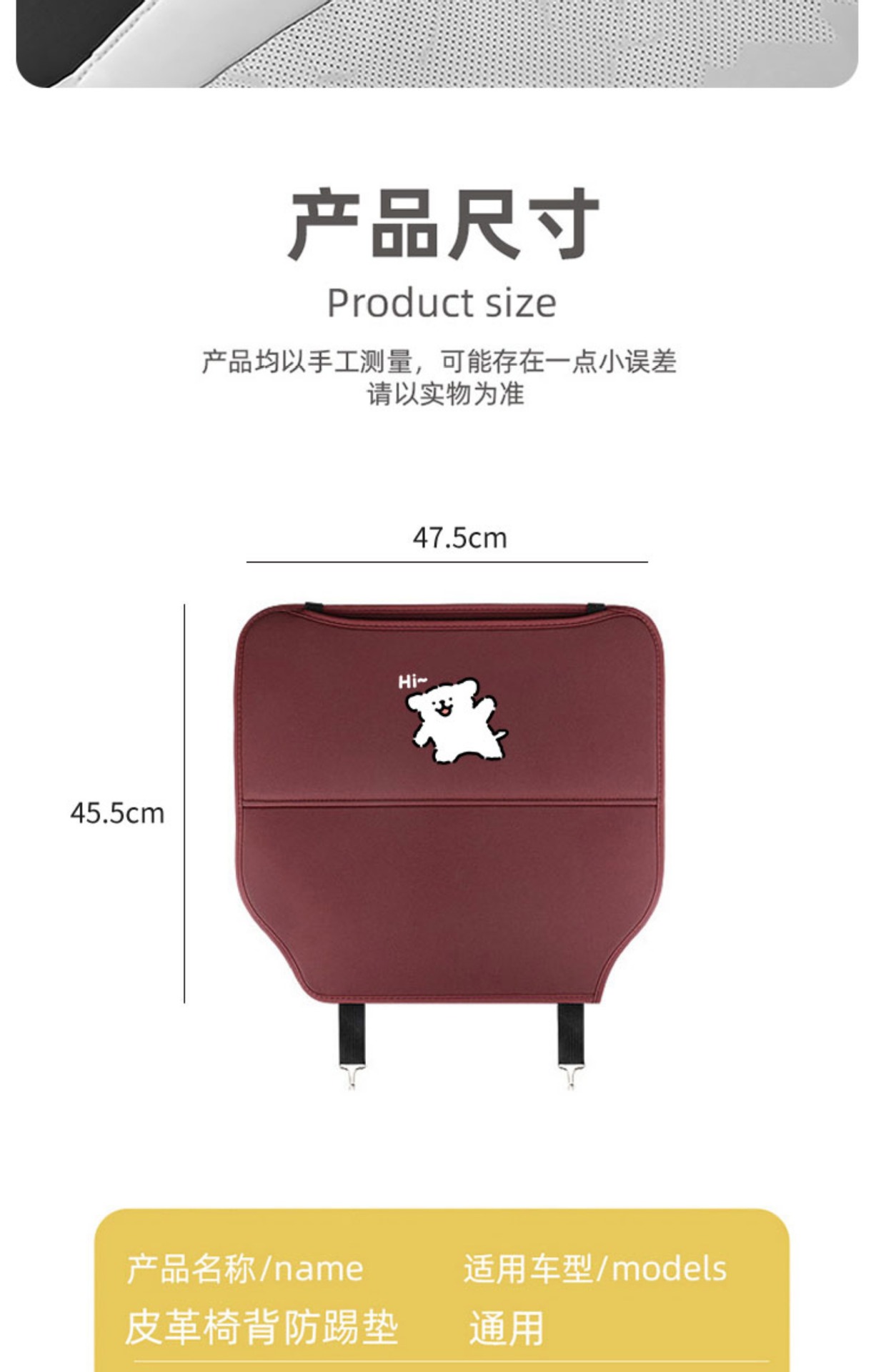 Hello Puppy Car Seat Back Anti-Kick Pad Cute Car Seat Rear Anti-Kick Pad Universal Leather Anti-Kick Pad Rear