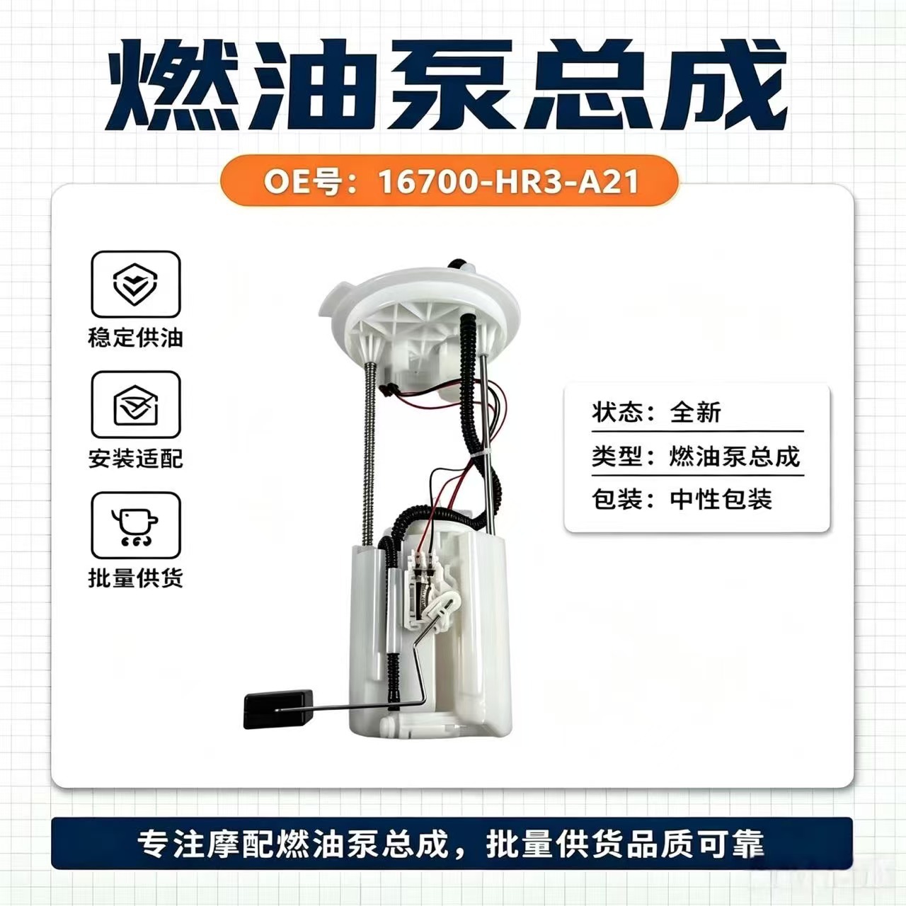 16700-HR3-A21 Fuel Pump TRX420 TRX500 TRX520 Rancher Honda