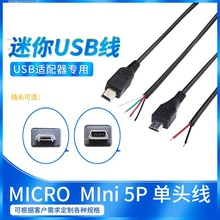 micro^usb^LV3ӿTͳ늾׿mini^DIY