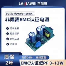 LED非隔离EMC认证灯管堵头电源3-12W球泡灯筒灯驱动高效节能